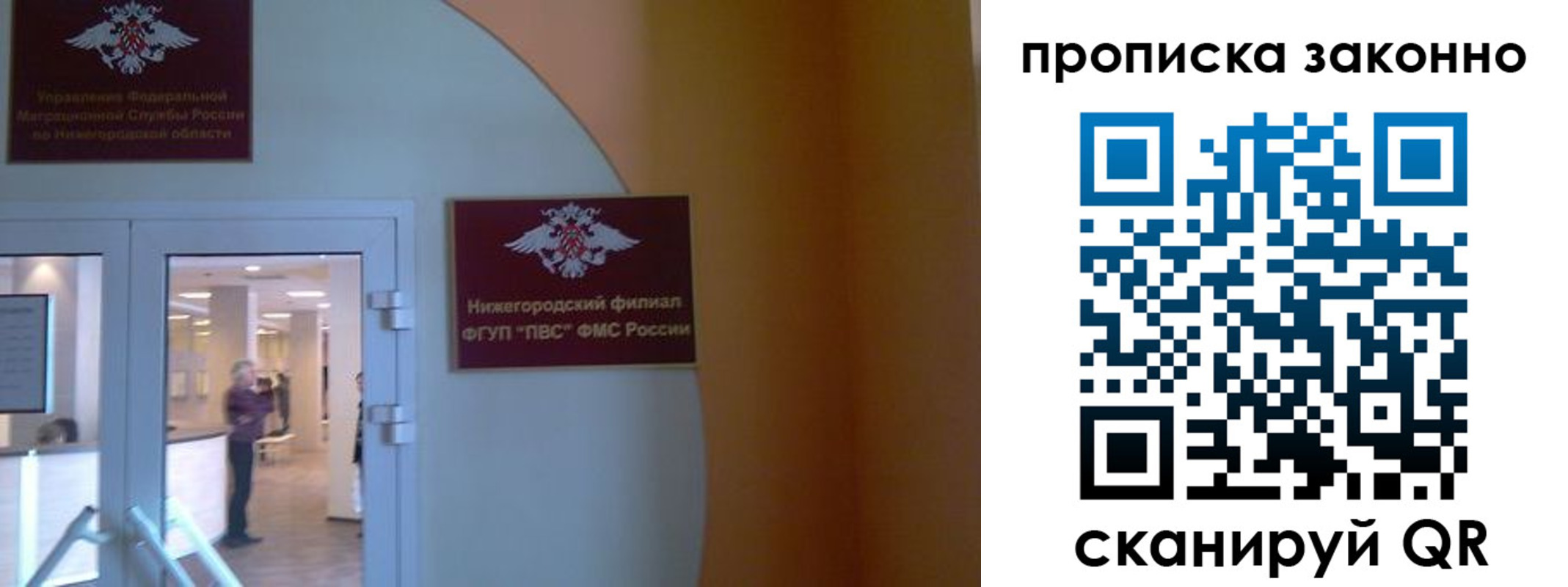 прописка от собственника в Яхроме